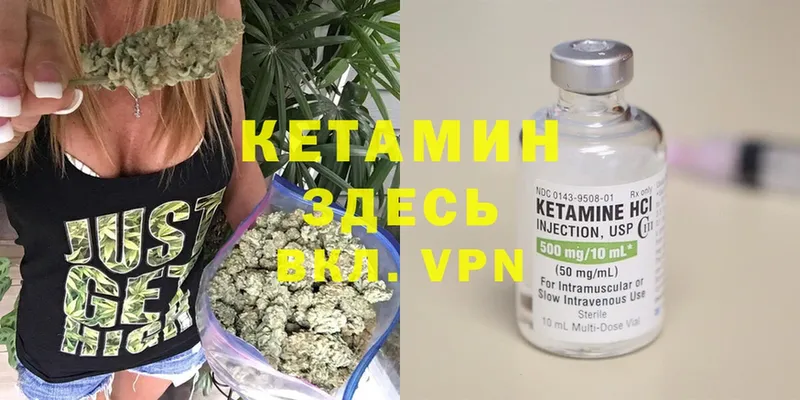 КЕТАМИН VHQ  где купить   Златоуст 