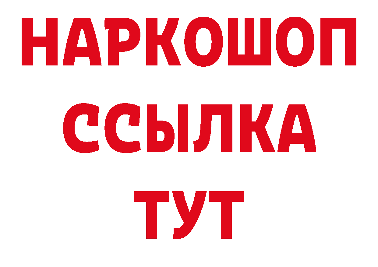 Бутират бутандиол рабочий сайт площадка МЕГА Златоуст