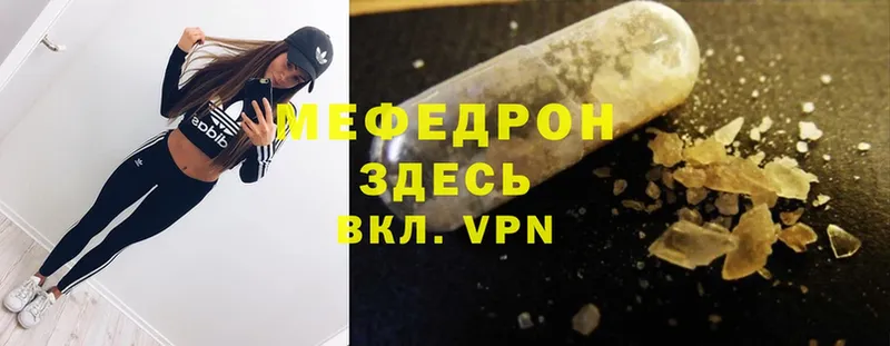 МЕФ mephedrone  Златоуст 